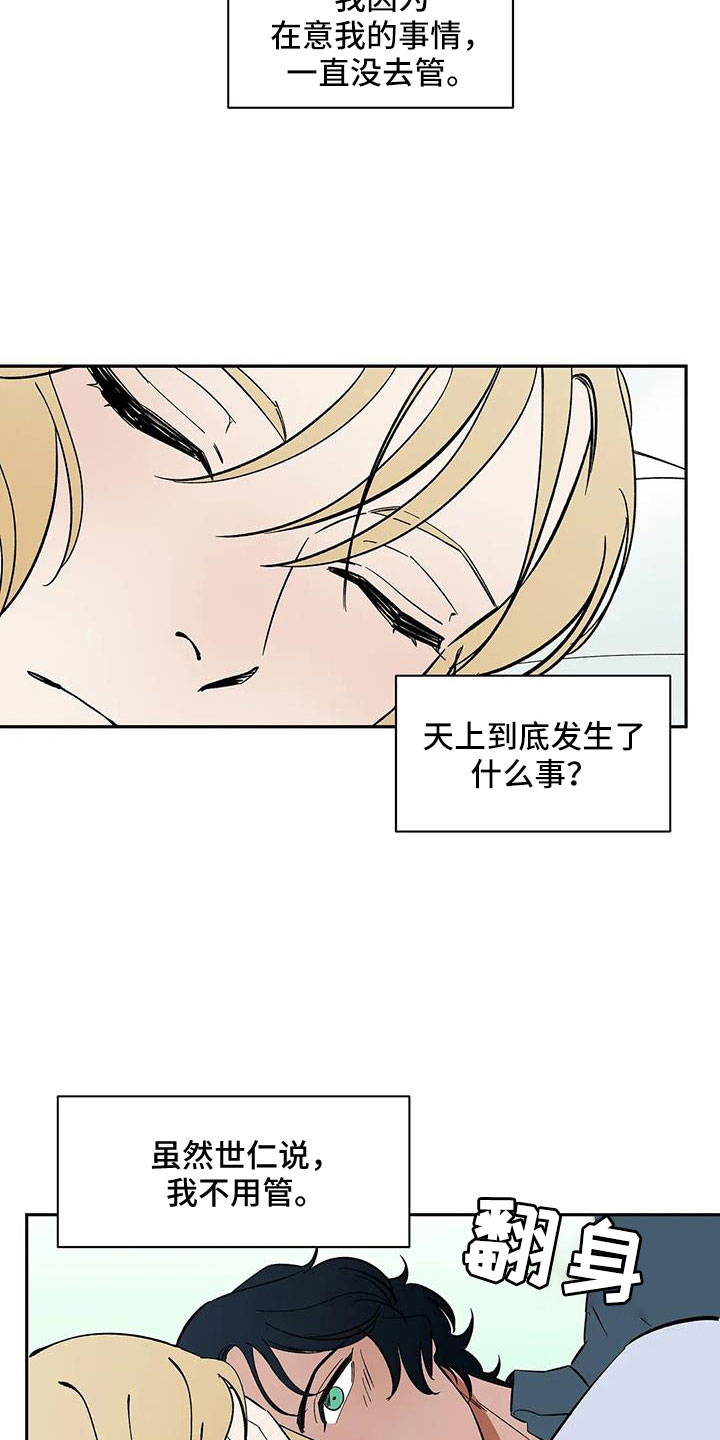 第93章：【第二季】怎么才能摘掉10