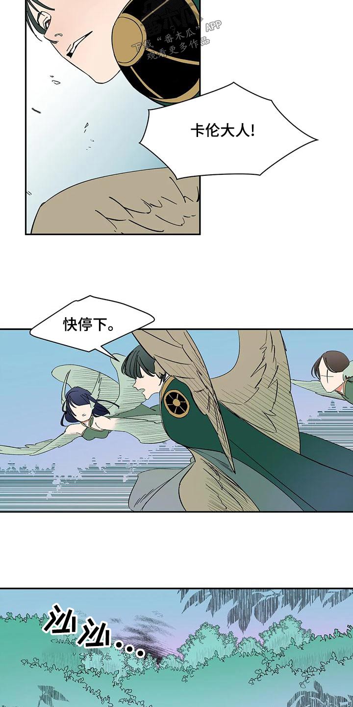 第68章：【第二季】追击18