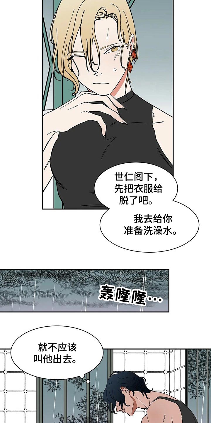 第53章：淋湿4