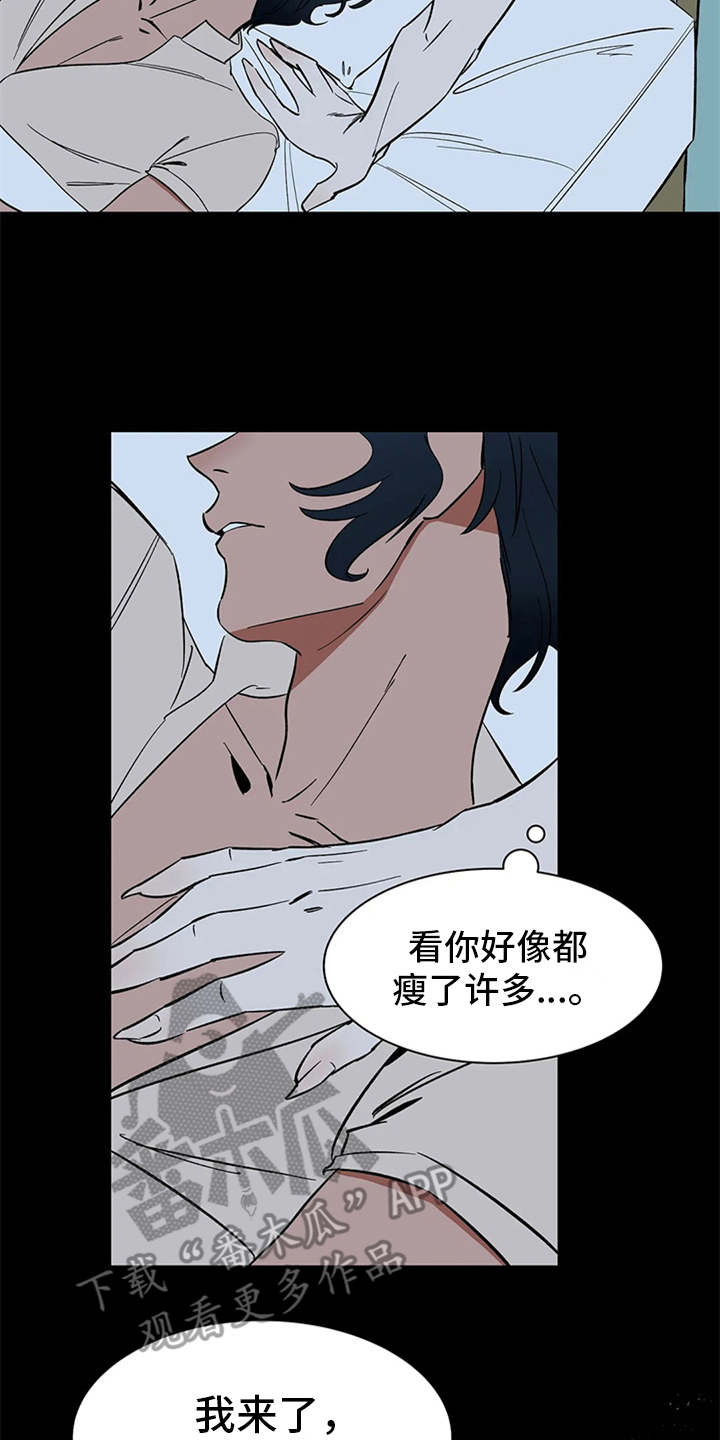 第11章：不甘心13