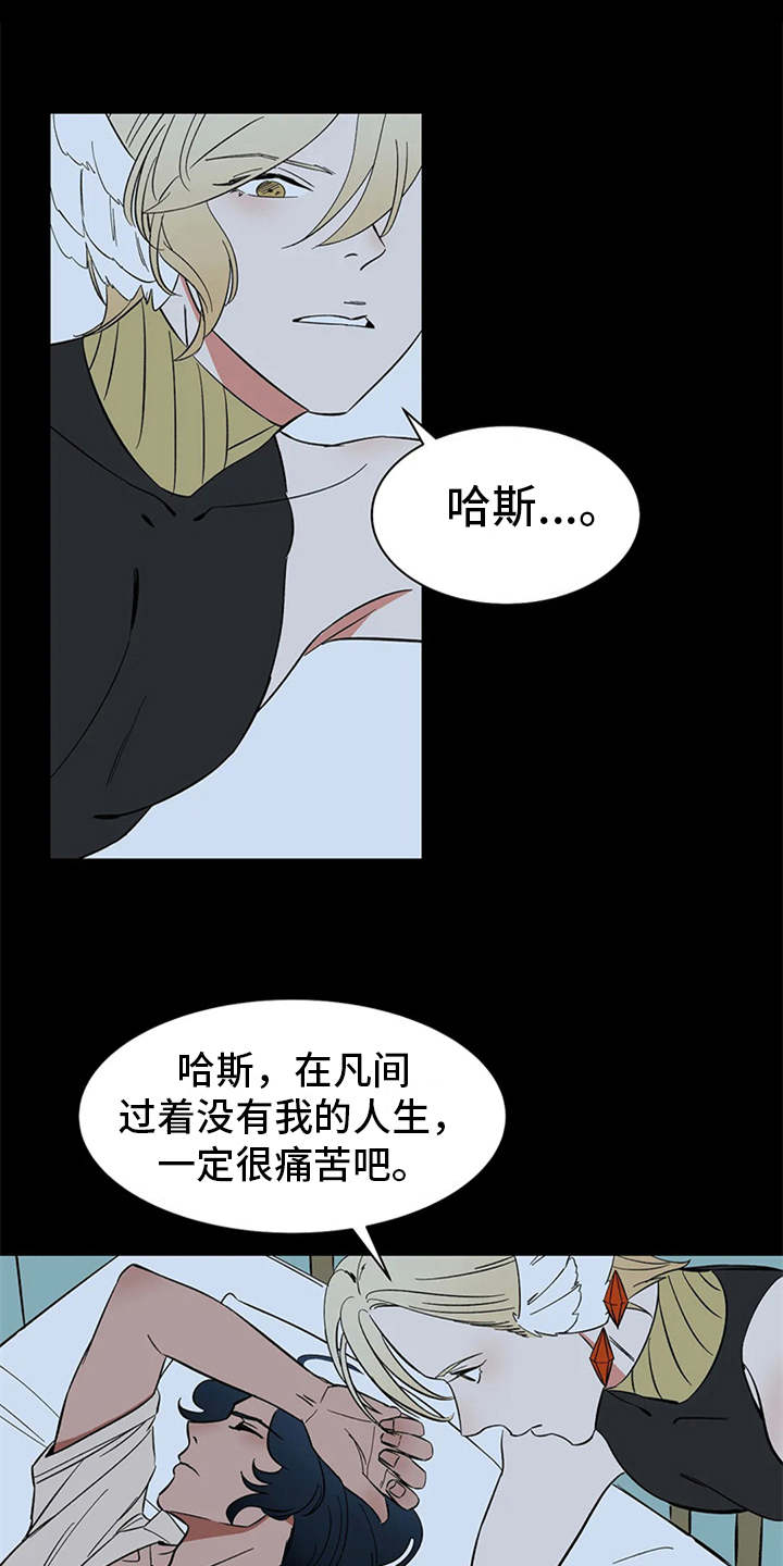 第11章：不甘心12