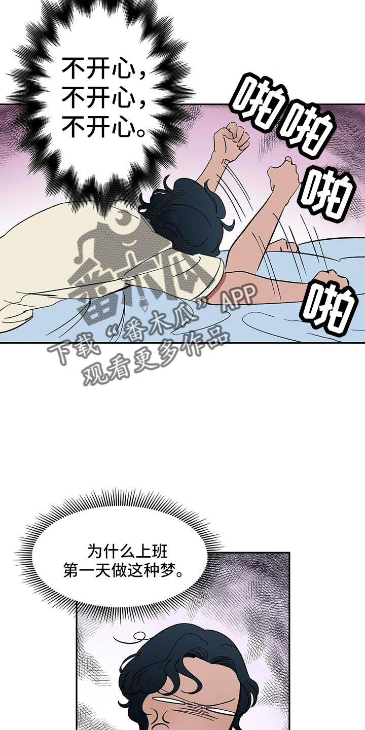 第84章：【第二季】摔了一下19