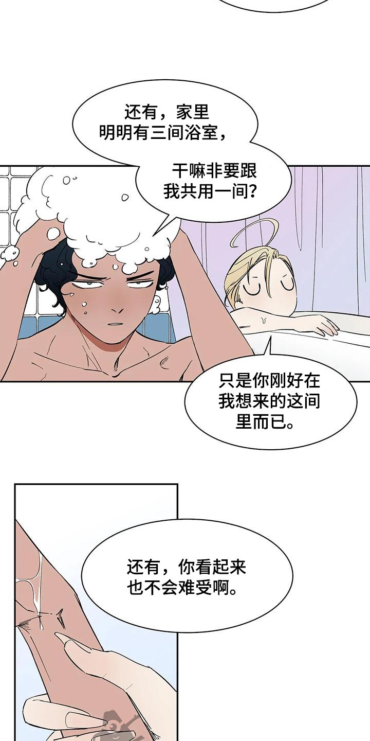 第73章：【第二季】回答14