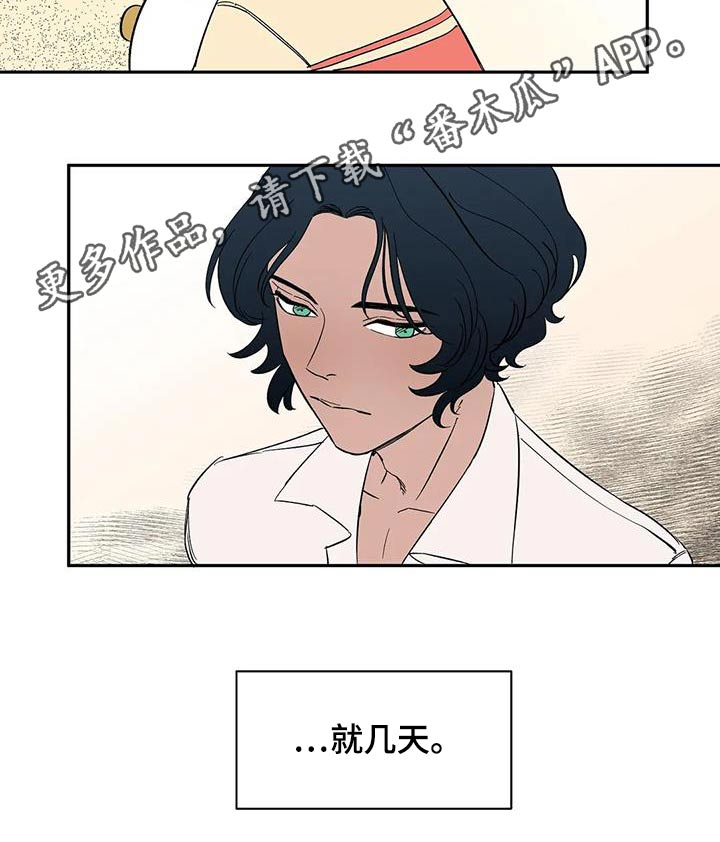 第83章：【第二季】允许14