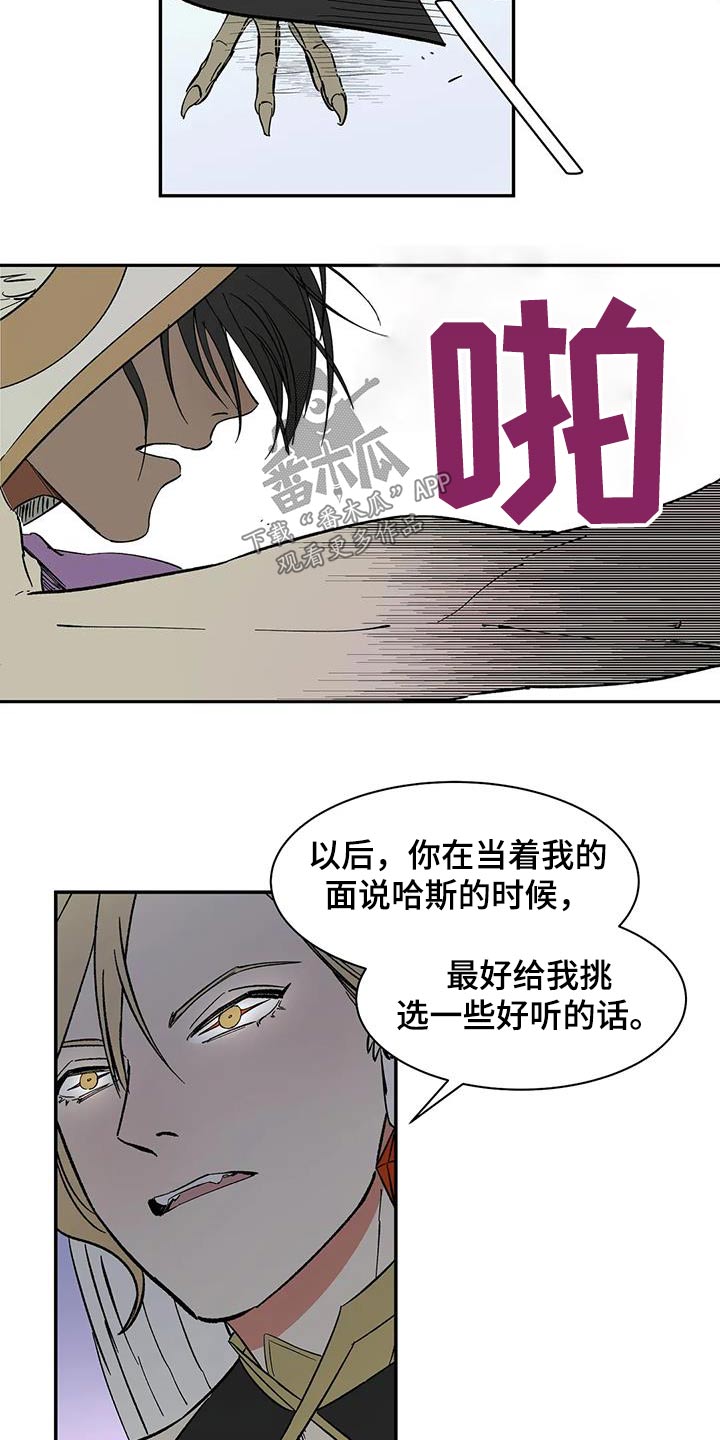 第74章：【第二季】淤青4