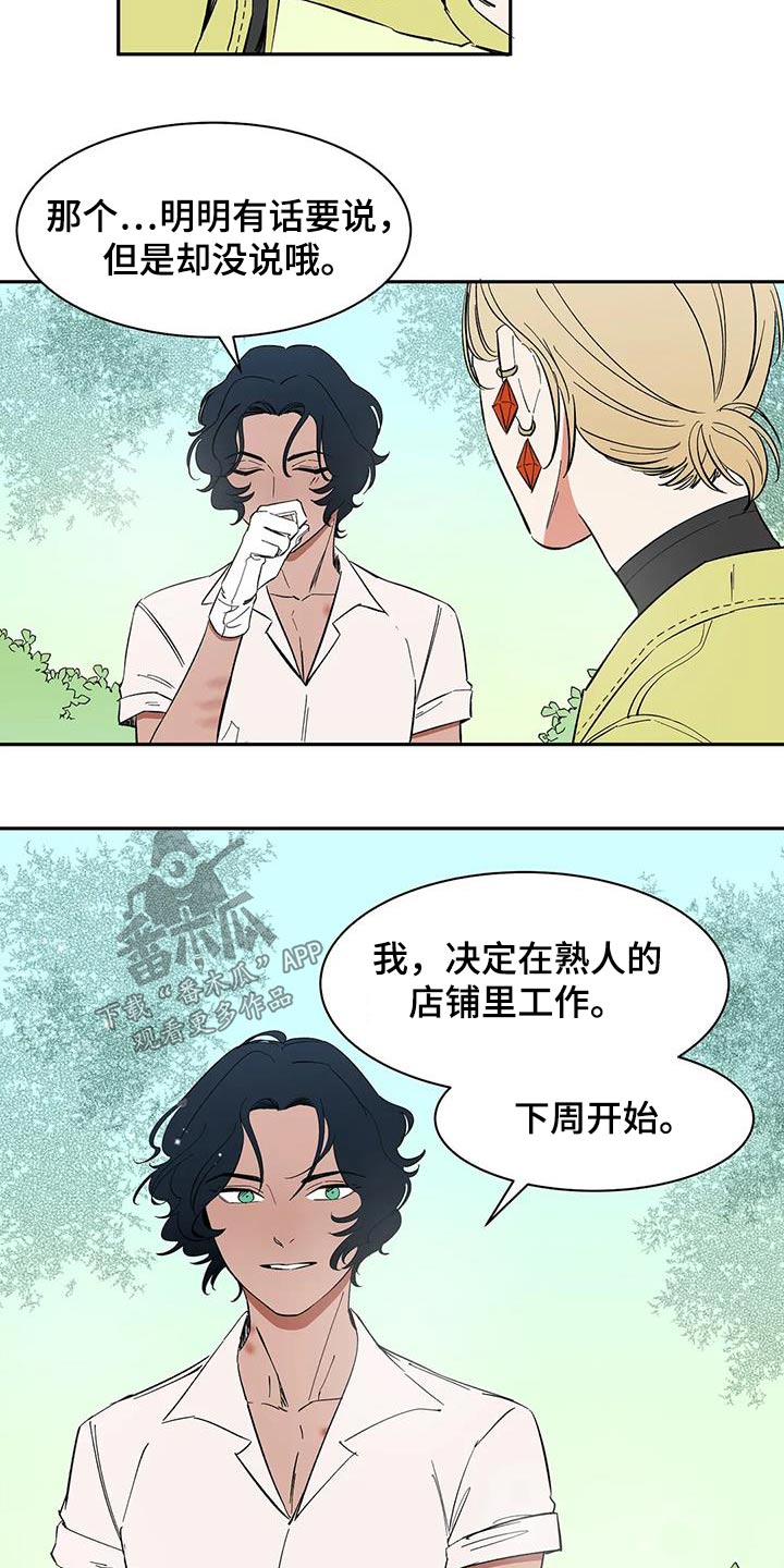 第75章：【第二季】你说什么13