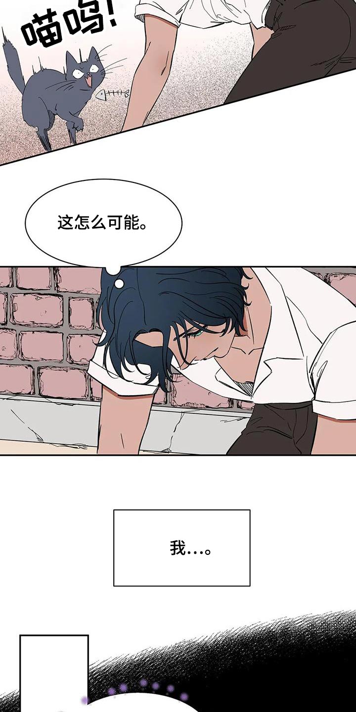 第79章：【第二季】你是谁7