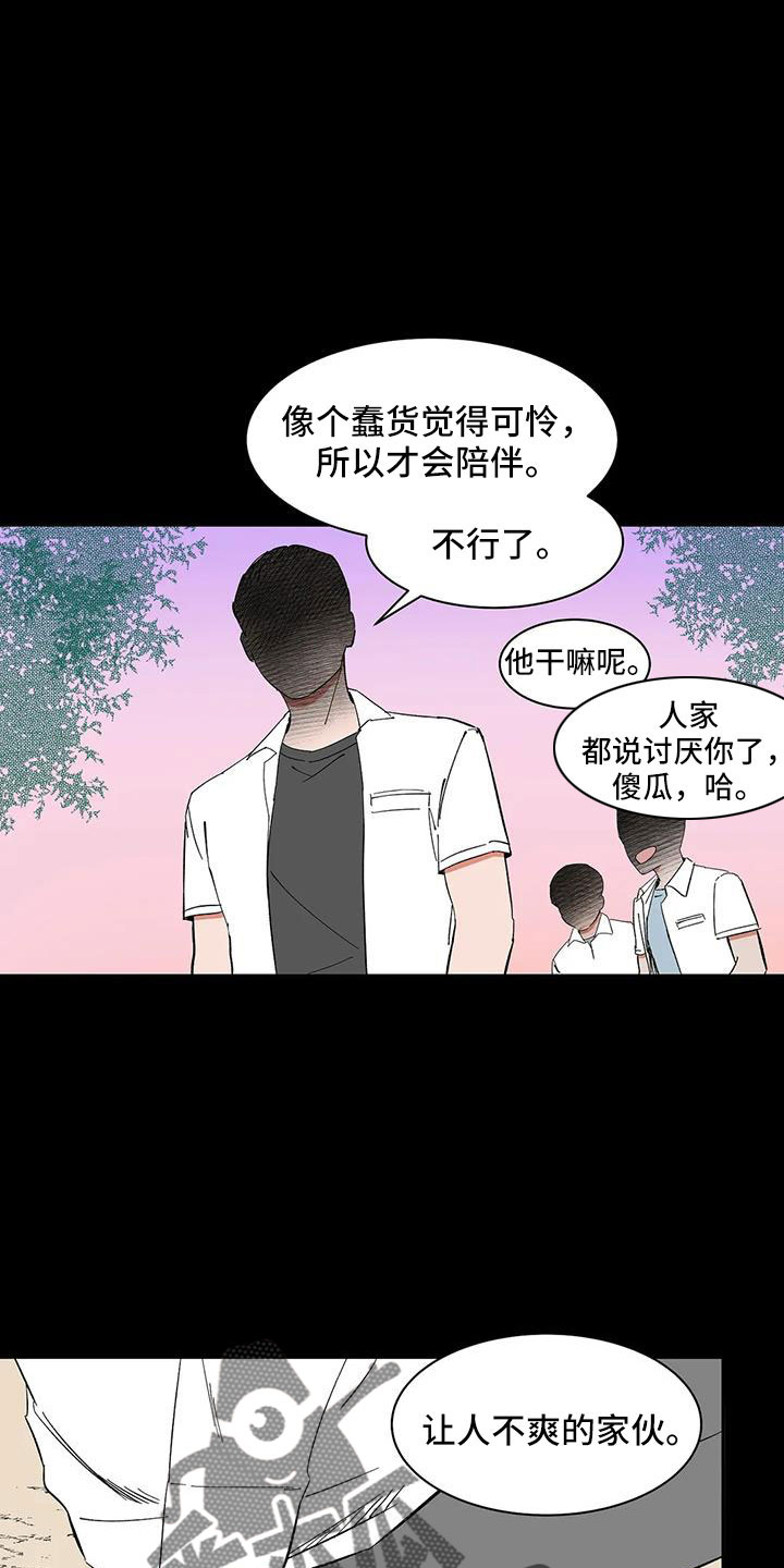 第84章：【第二季】摔了一下5