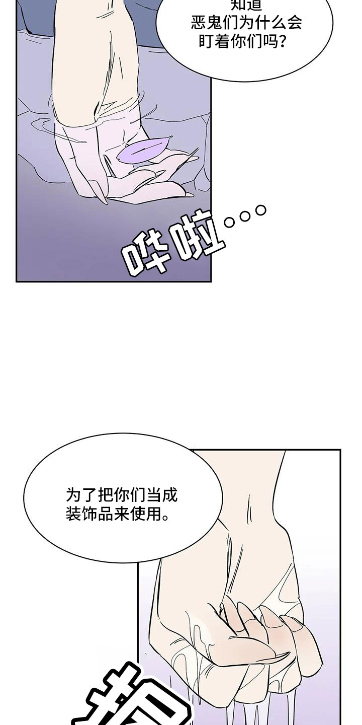 第90章： 【第二季】肯定会怪我10