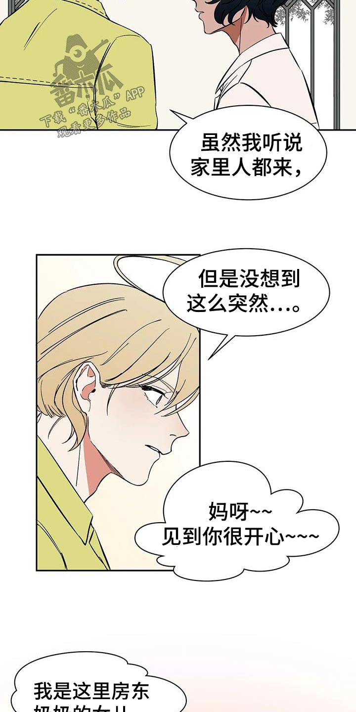 第81章：【第二季】住几天10