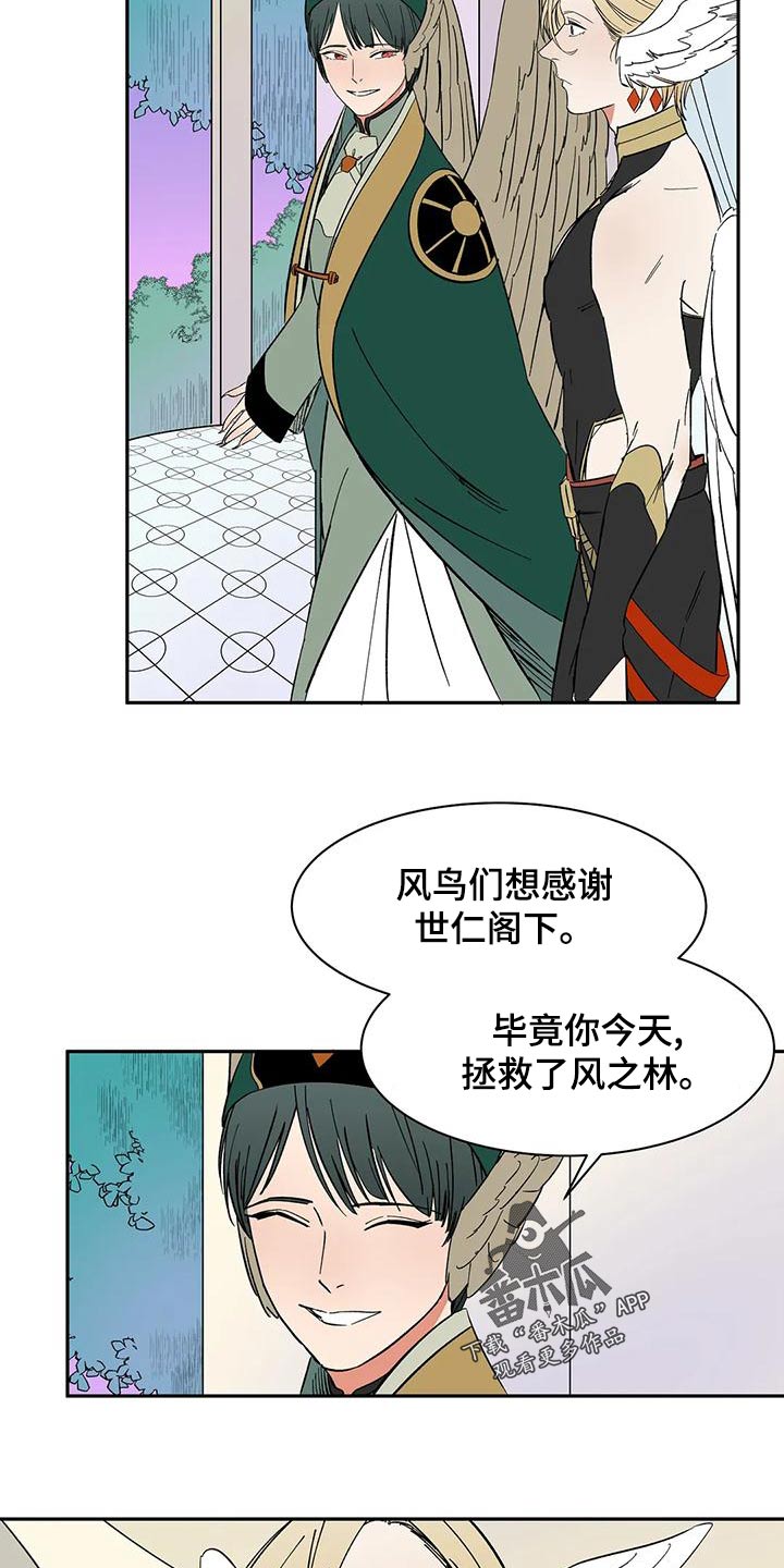 第70章：【第二季】选择11