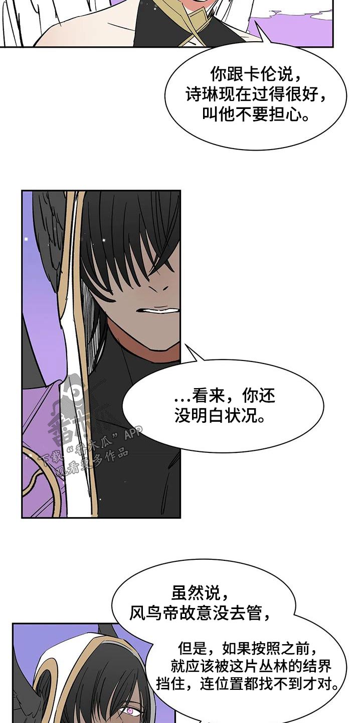 第74章：【第二季】淤青1