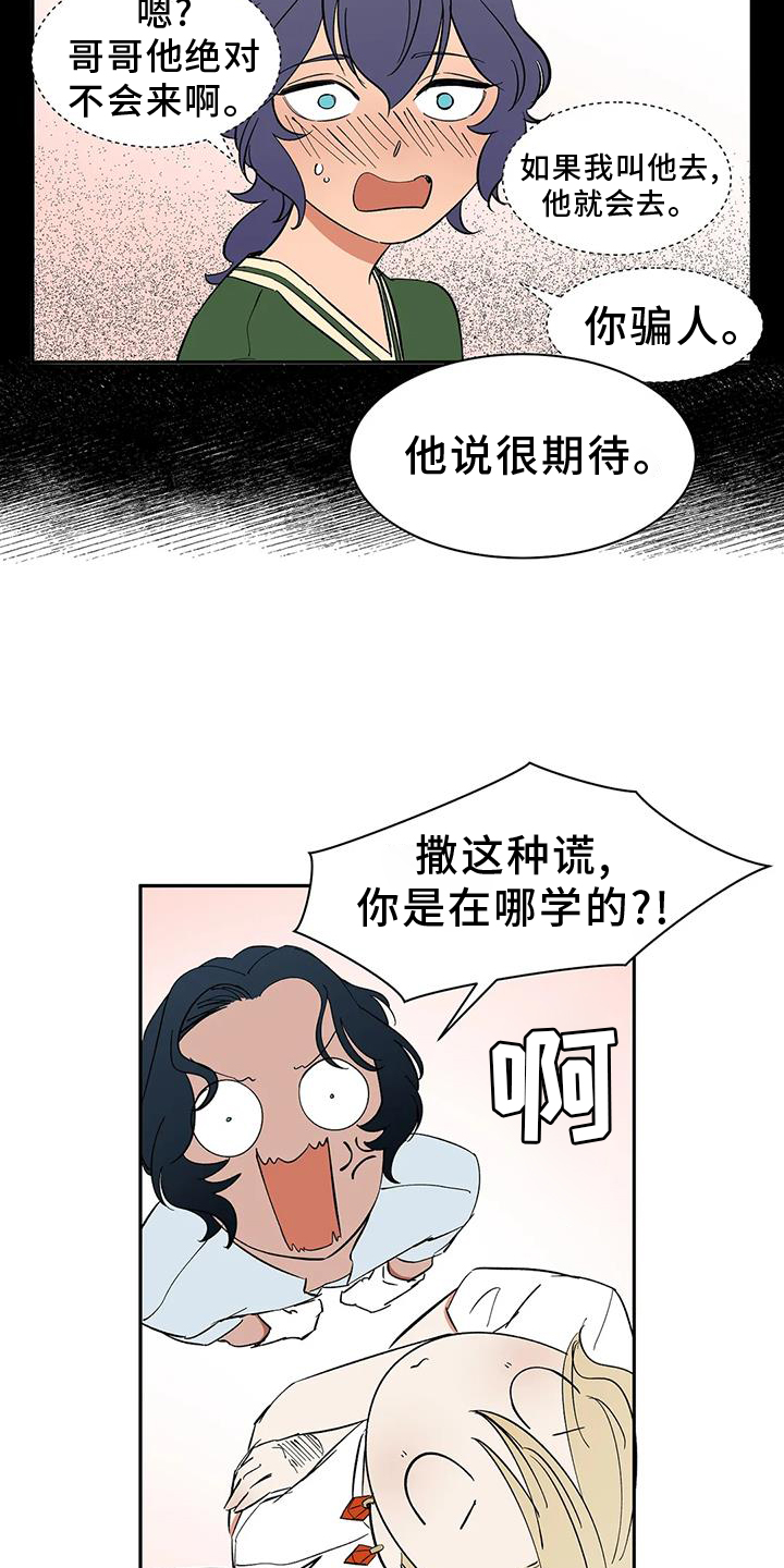 第104章：【第二季】约定20