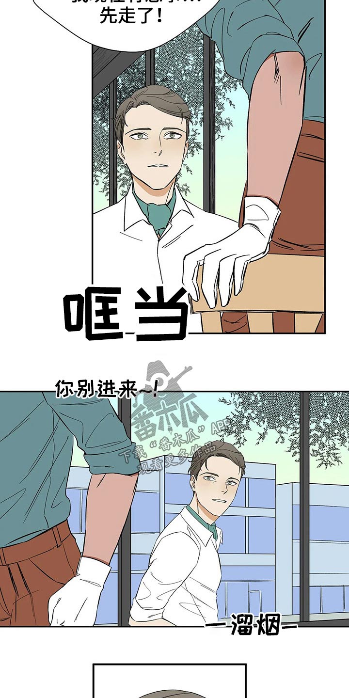 第42章：不许再见3
