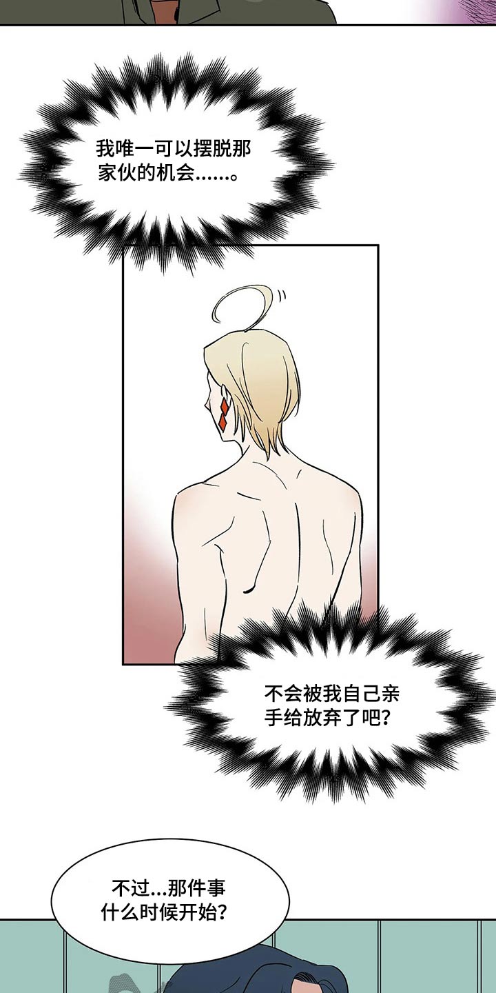 第31章：无法原谅5