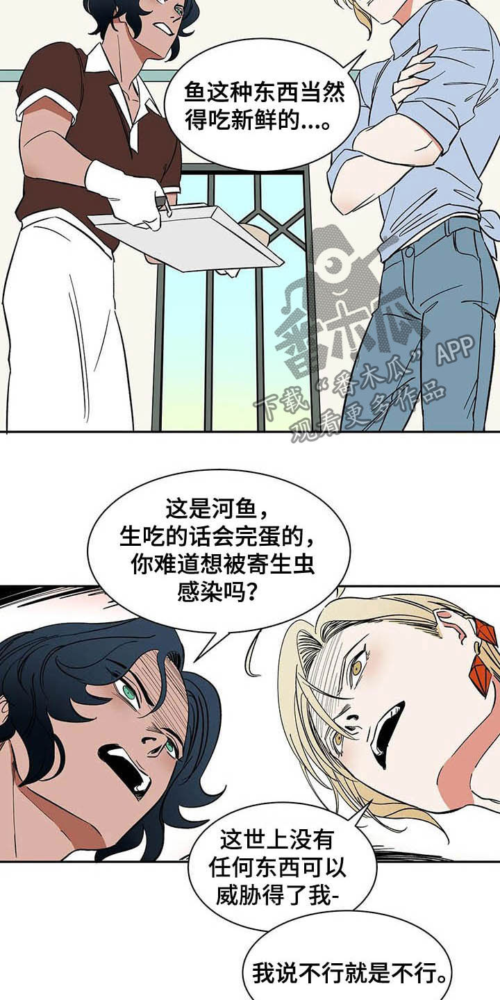 第19章：只有我们两个8