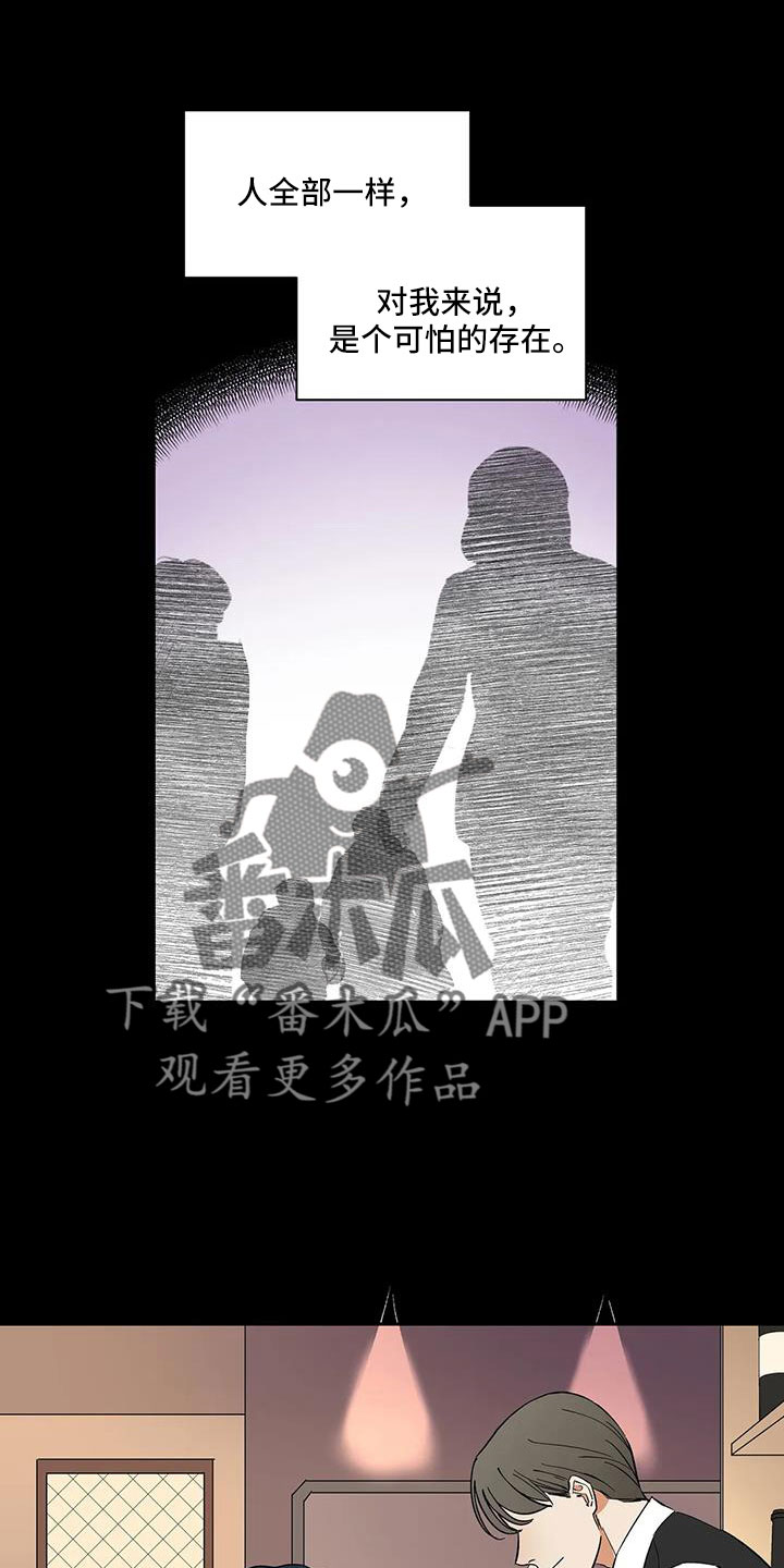 第92章：【第二季】可怕的存在19