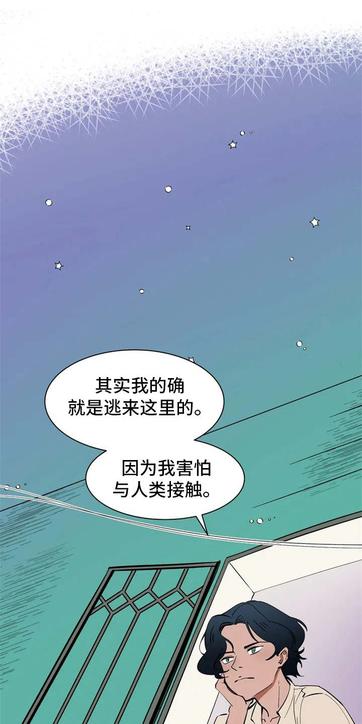第3章：世仁阁下11