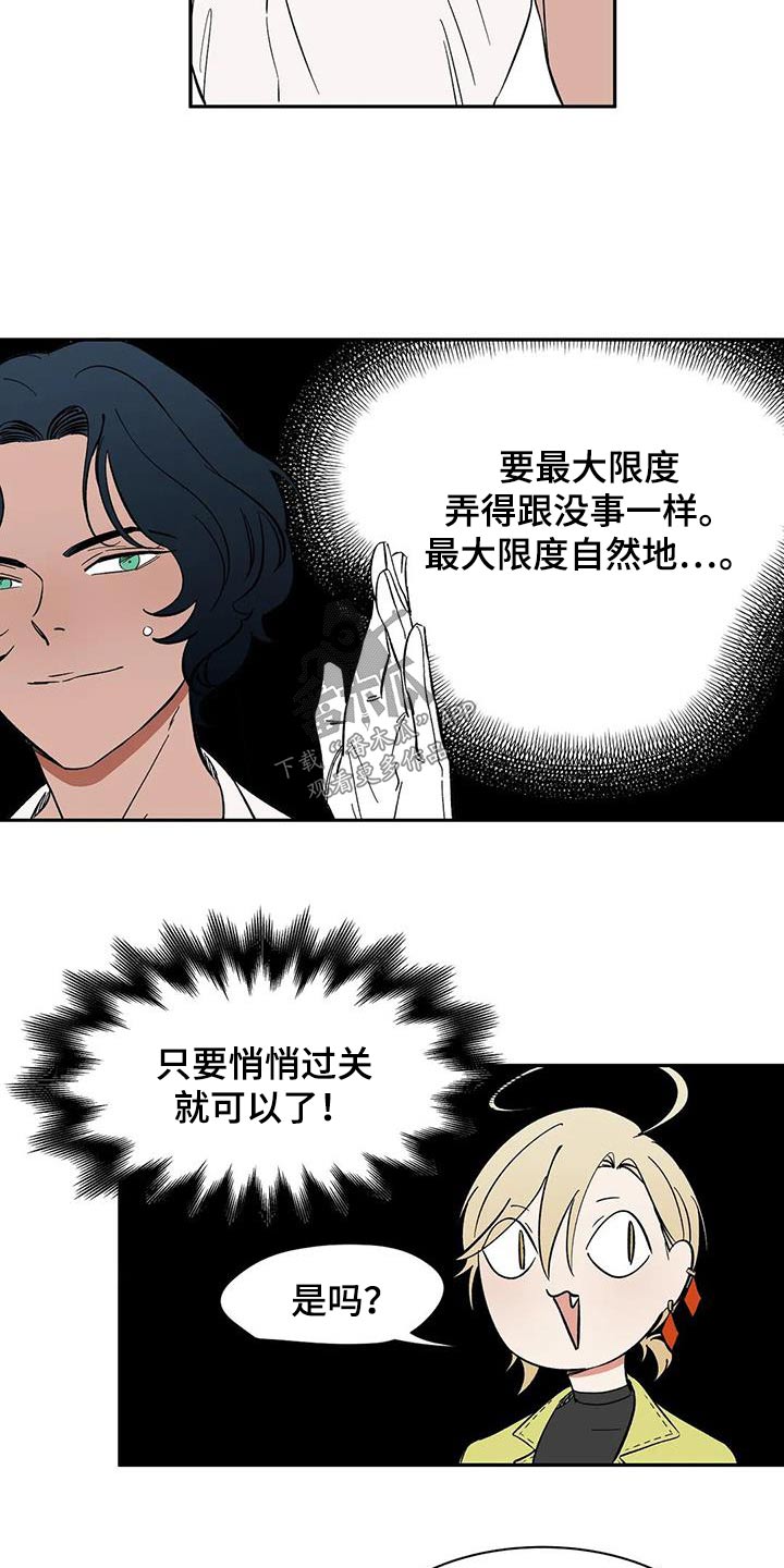 第76章：【第二季】不理解1