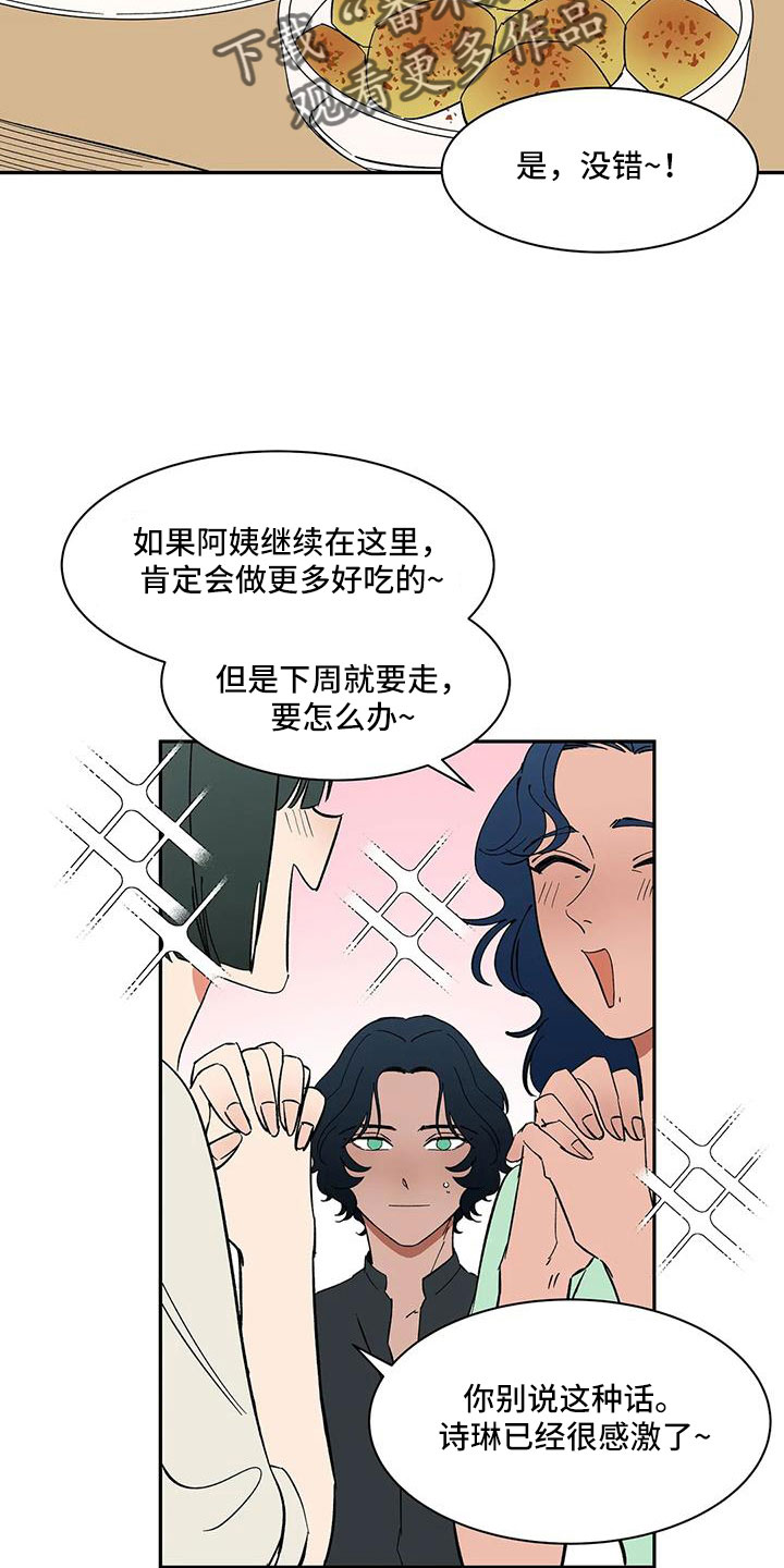 第102章：【第二季】是男人11