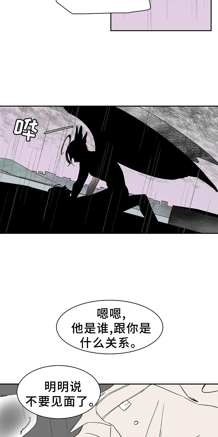 第106章：【第二季完结】吃醋16