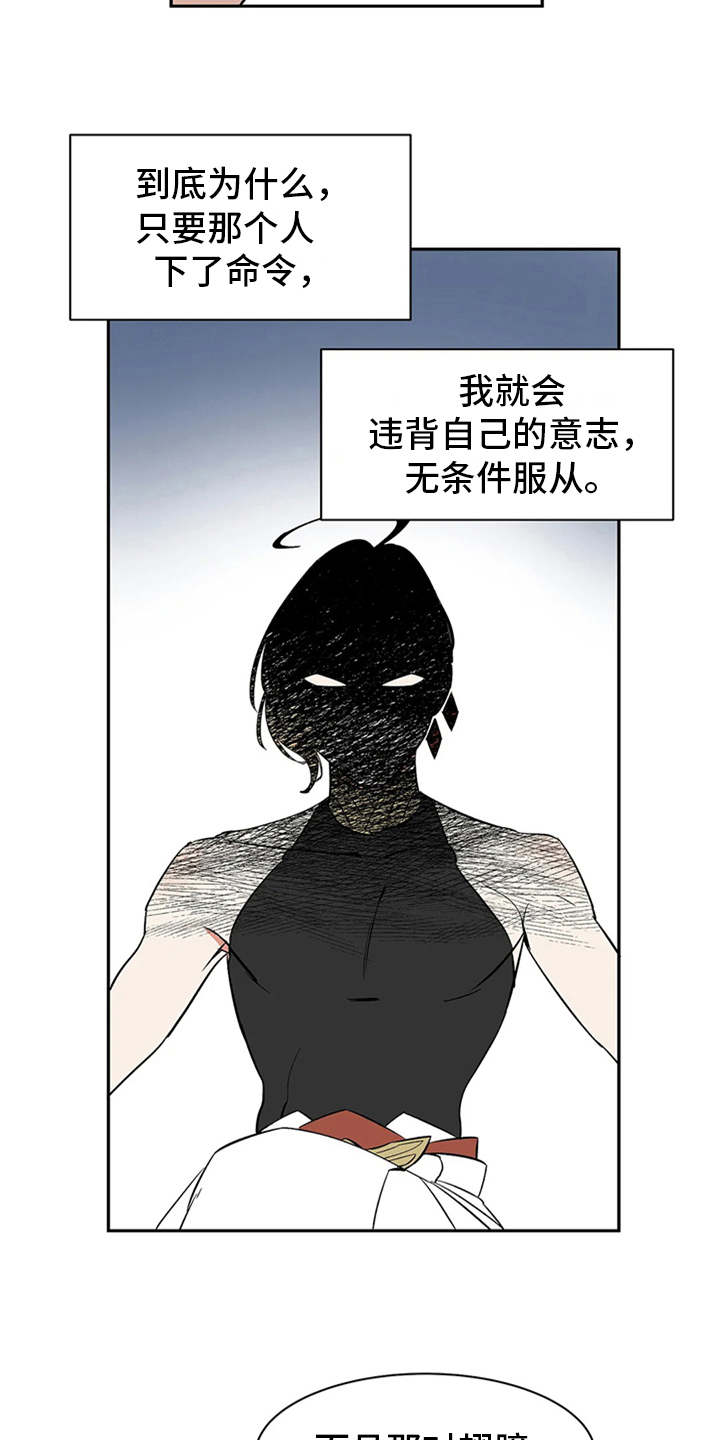 第11章：不甘心2
