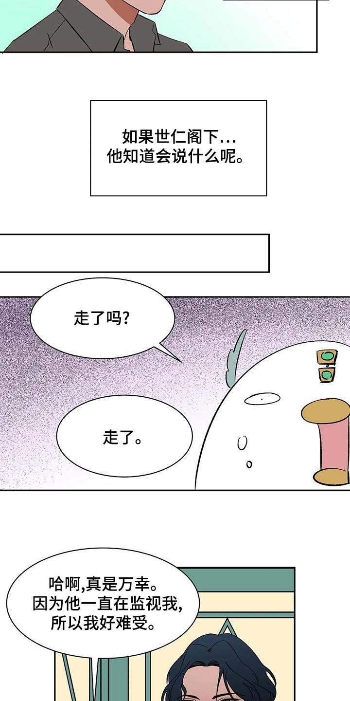 第71章：【第二季】上班13