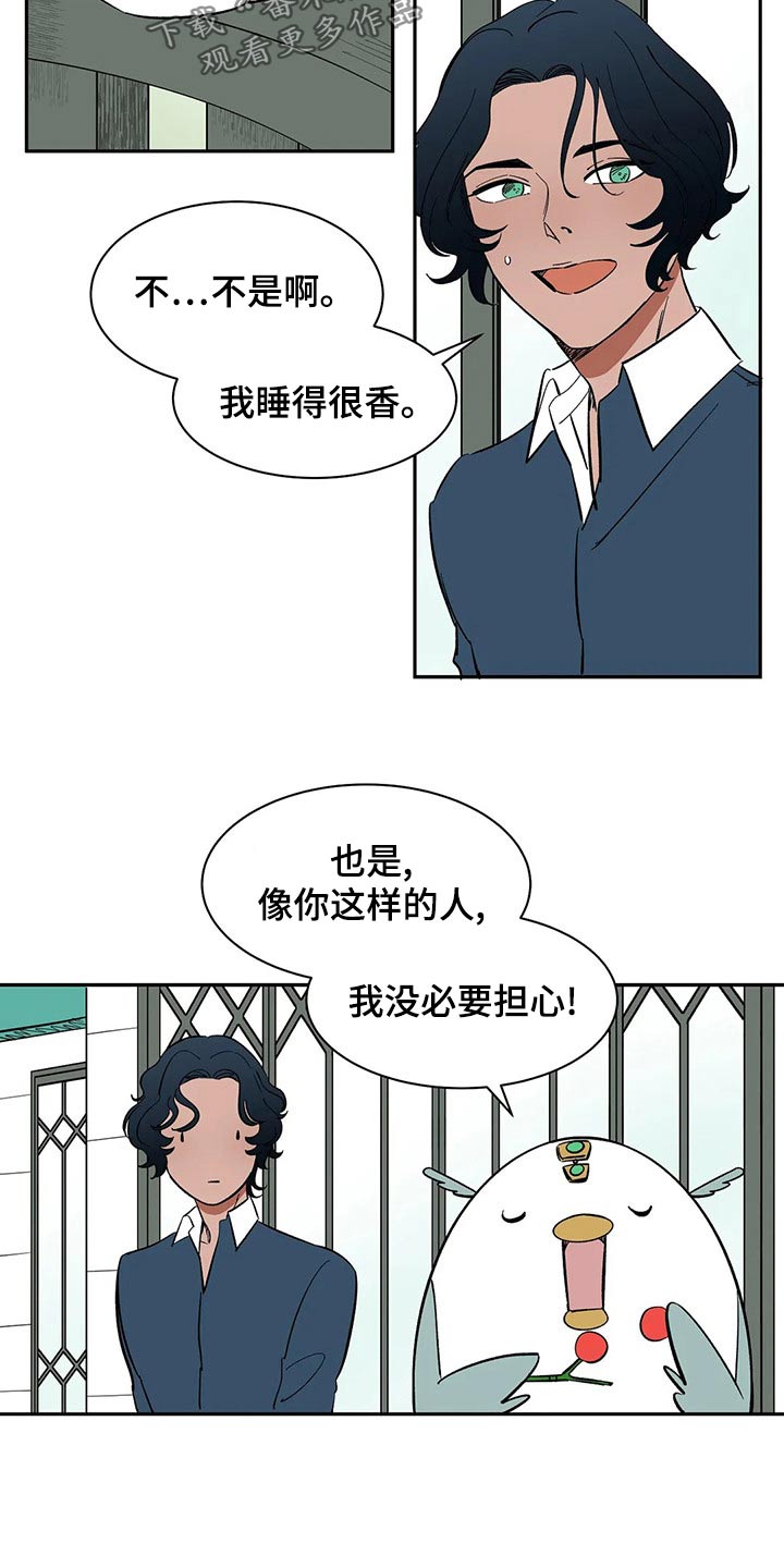 第58章：【第二季】任何地方27