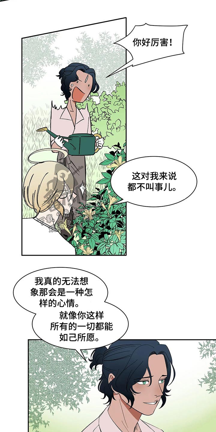 第35章：碰面5