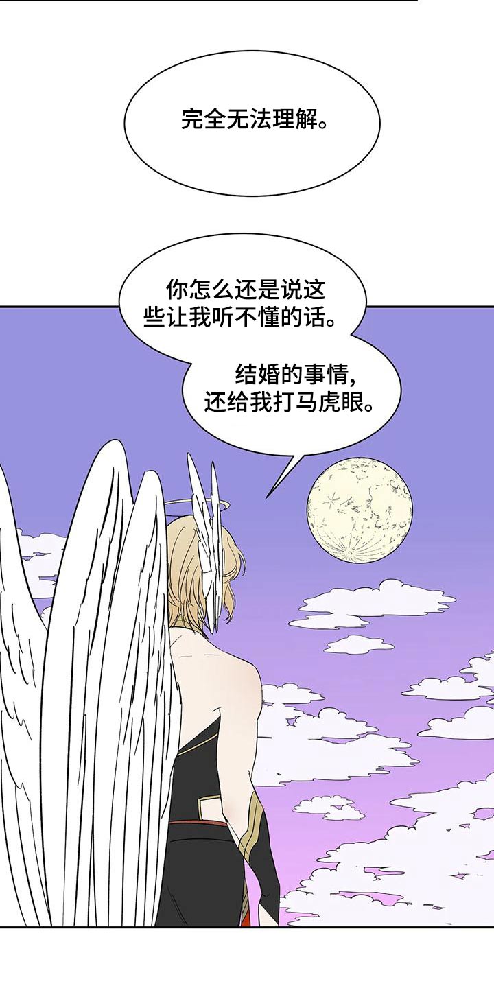 第70章：【第二季】选择8