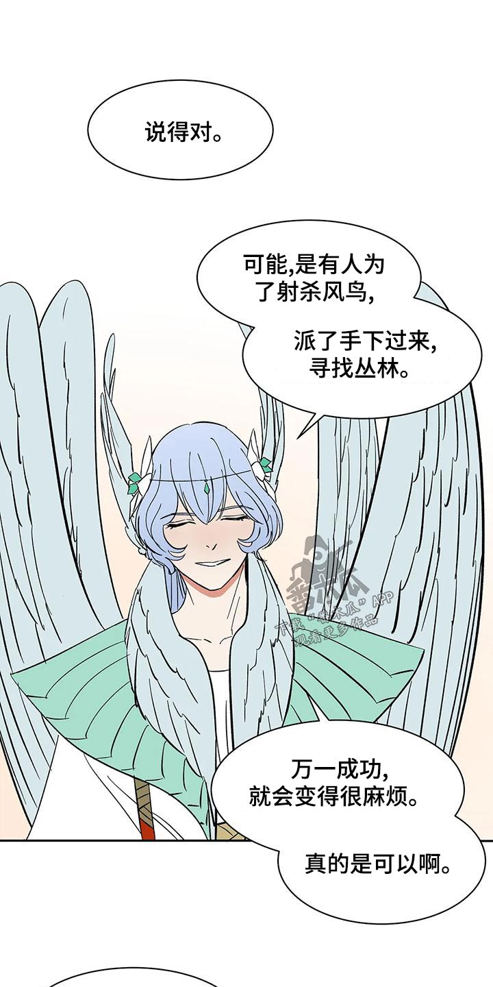 第69章：【第二季】好久不见10