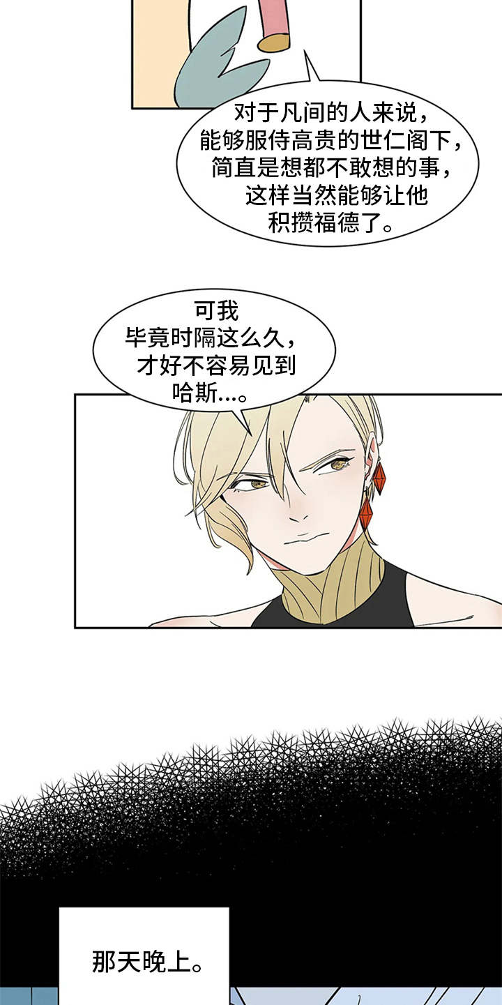 第11章：不甘心9