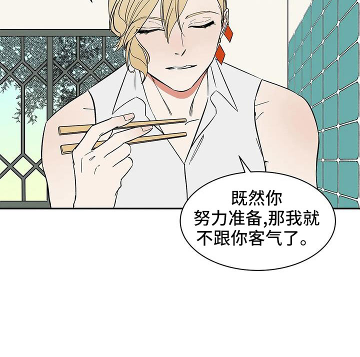 第97章：【第二季】想看吗12