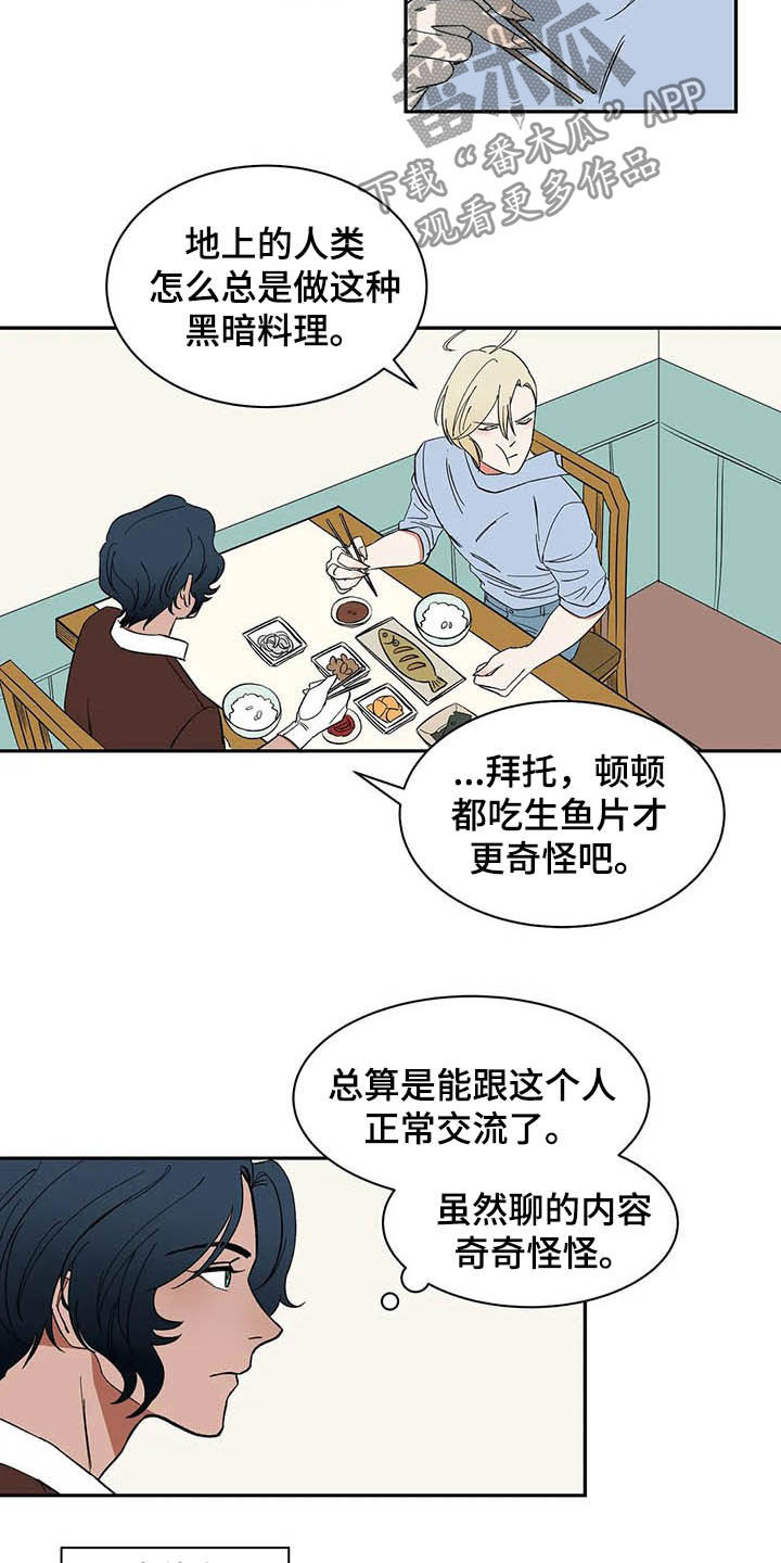 第21章：必须待在我身边1