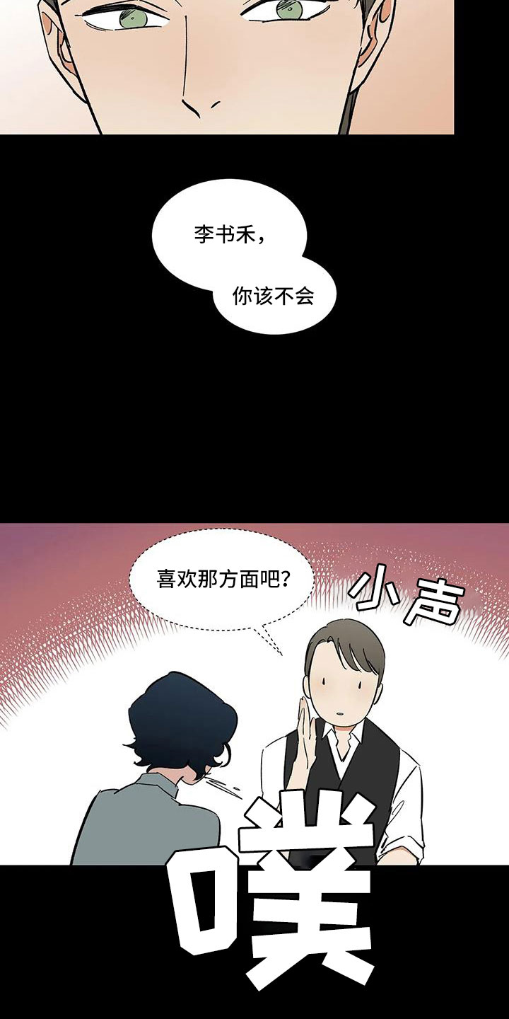 第92章：【第二季】可怕的存在16