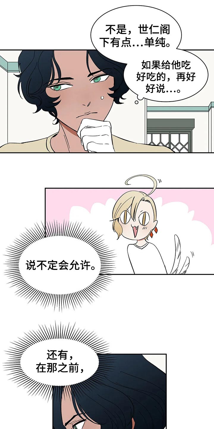 第50章：没有回忆5