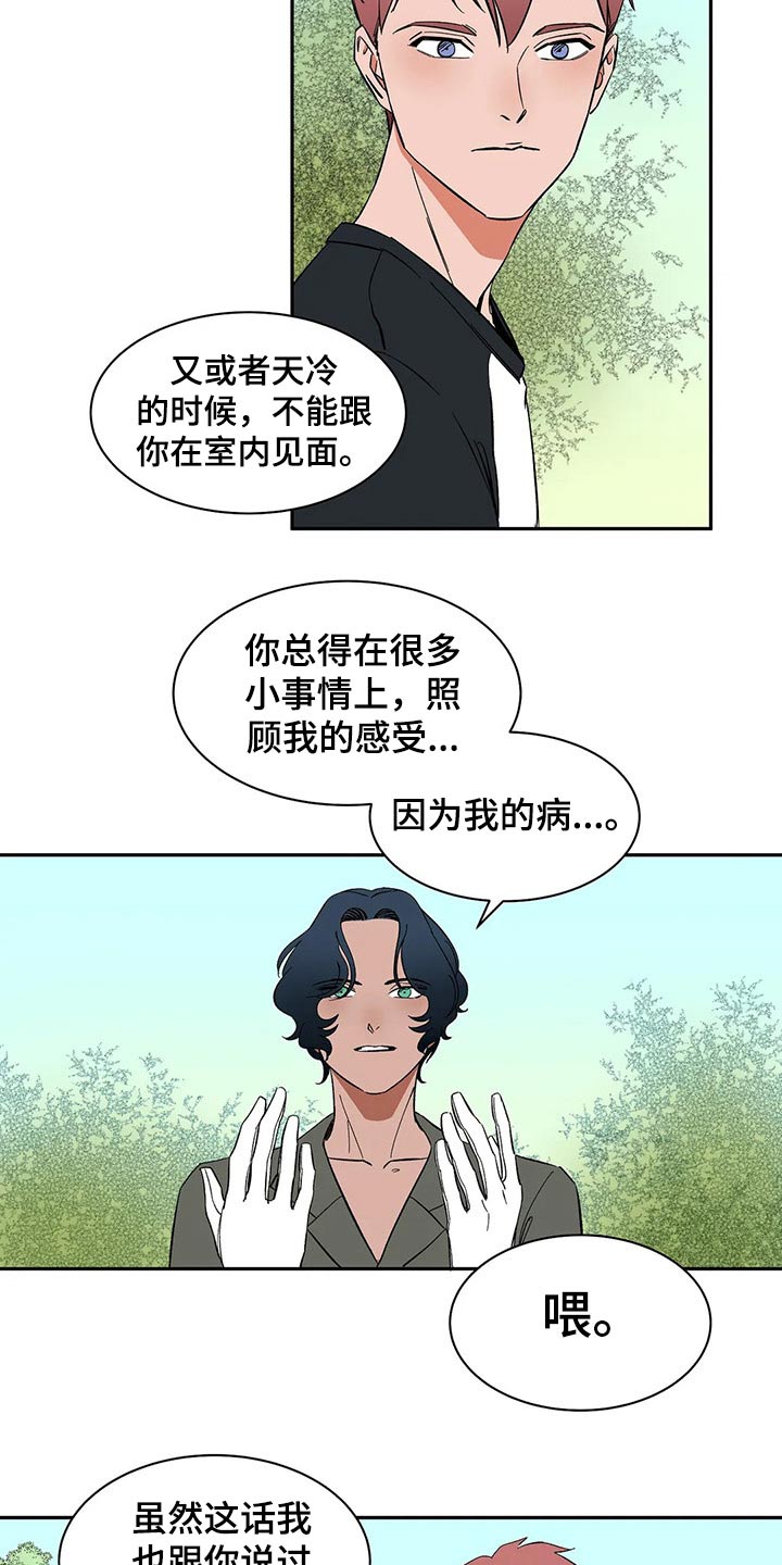 第26章：母亲来电4