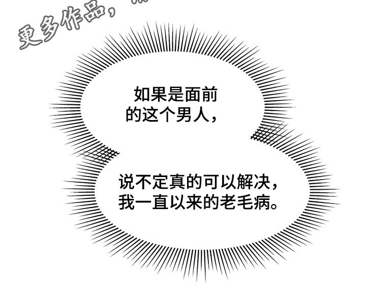 第29章：碰我16