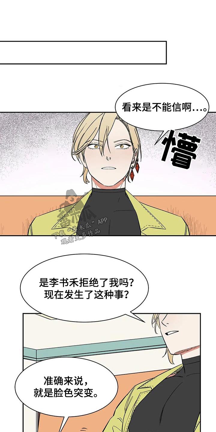 第77章：【第二季】好好聊聊11