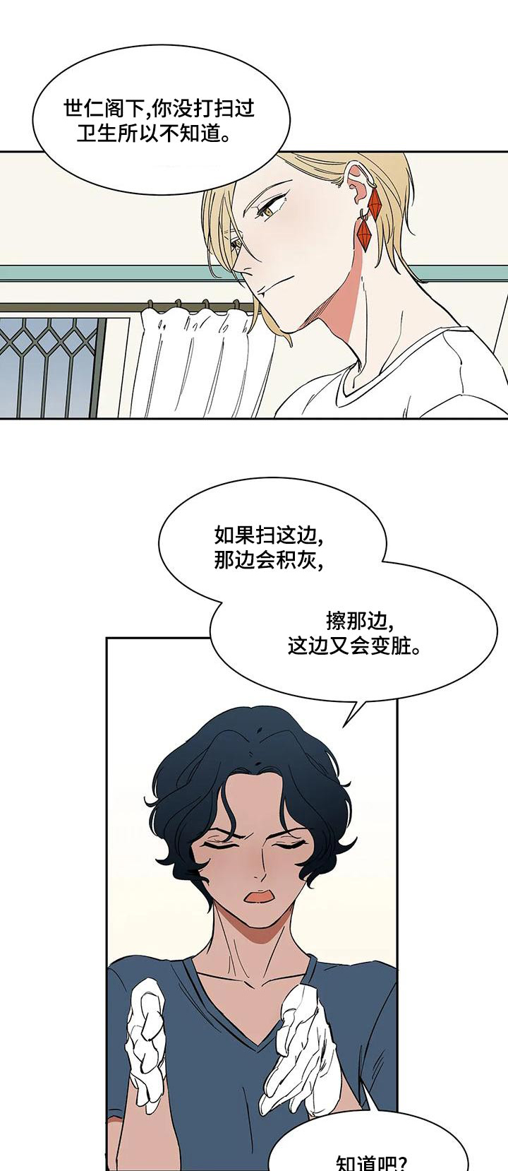第61章：【第二季】办法0