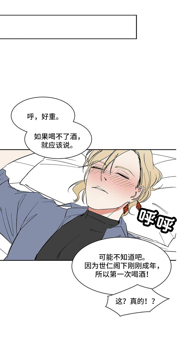 第103章：【第二季】因为喜欢你12