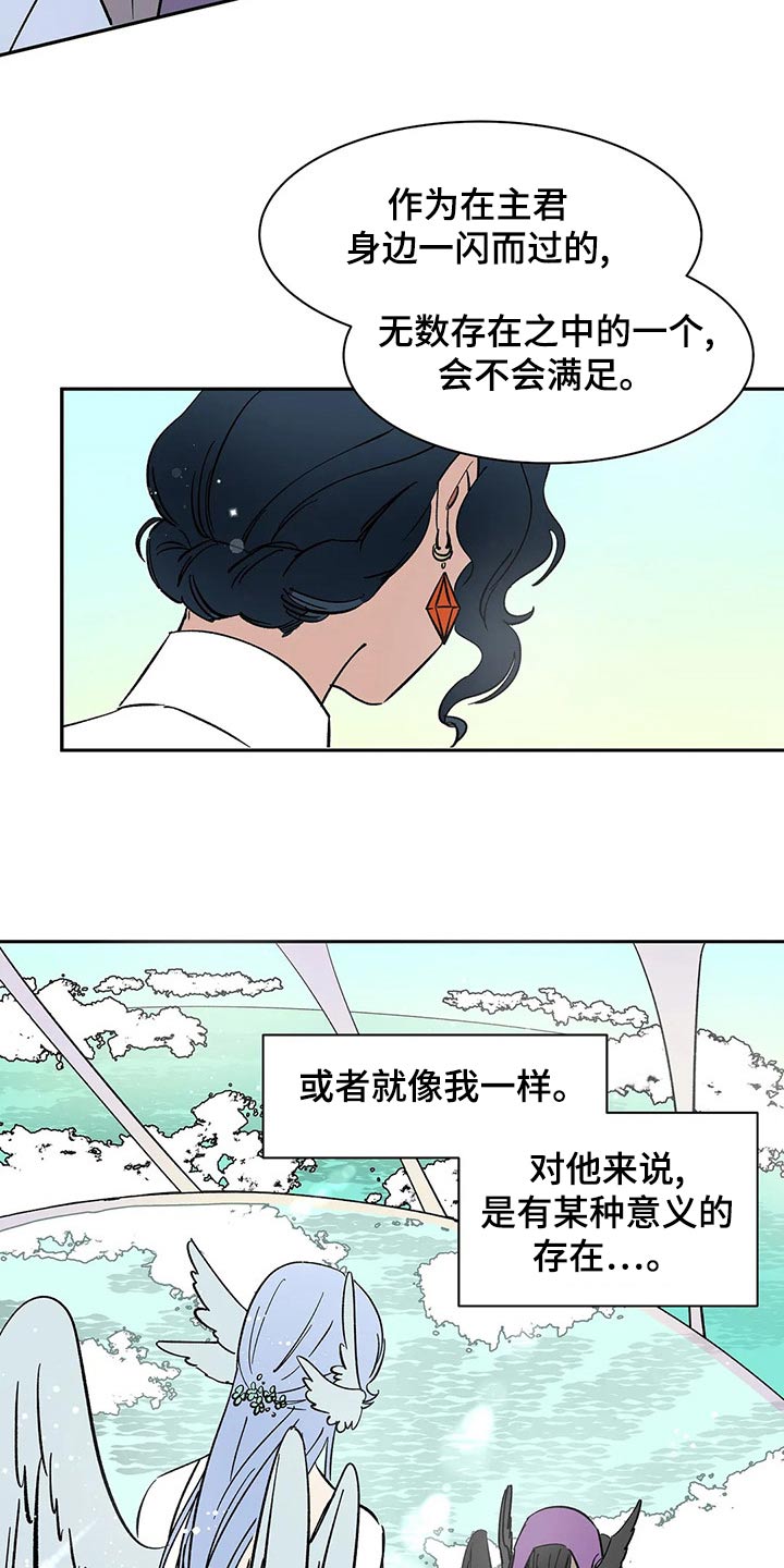 第57章：【第二季】期待9