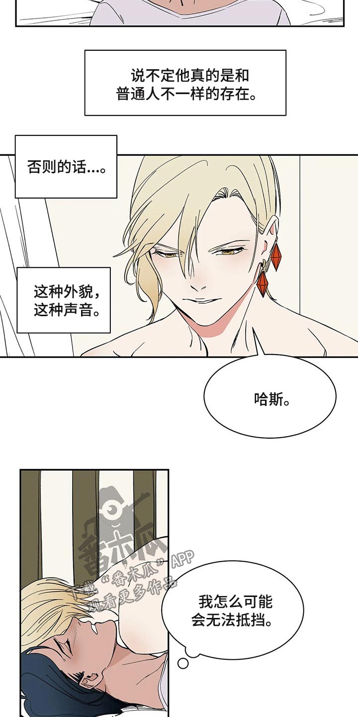第22章：无法思考11
