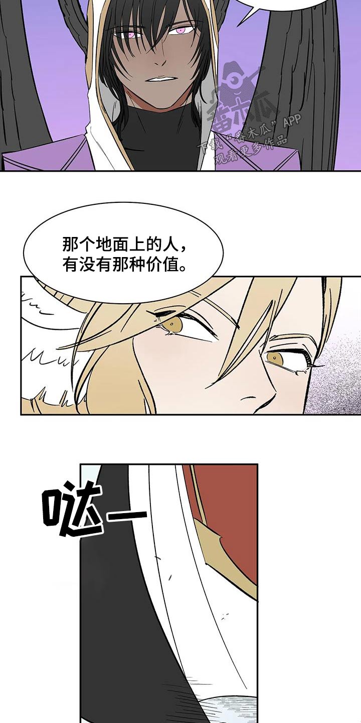 第74章：【第二季】淤青3