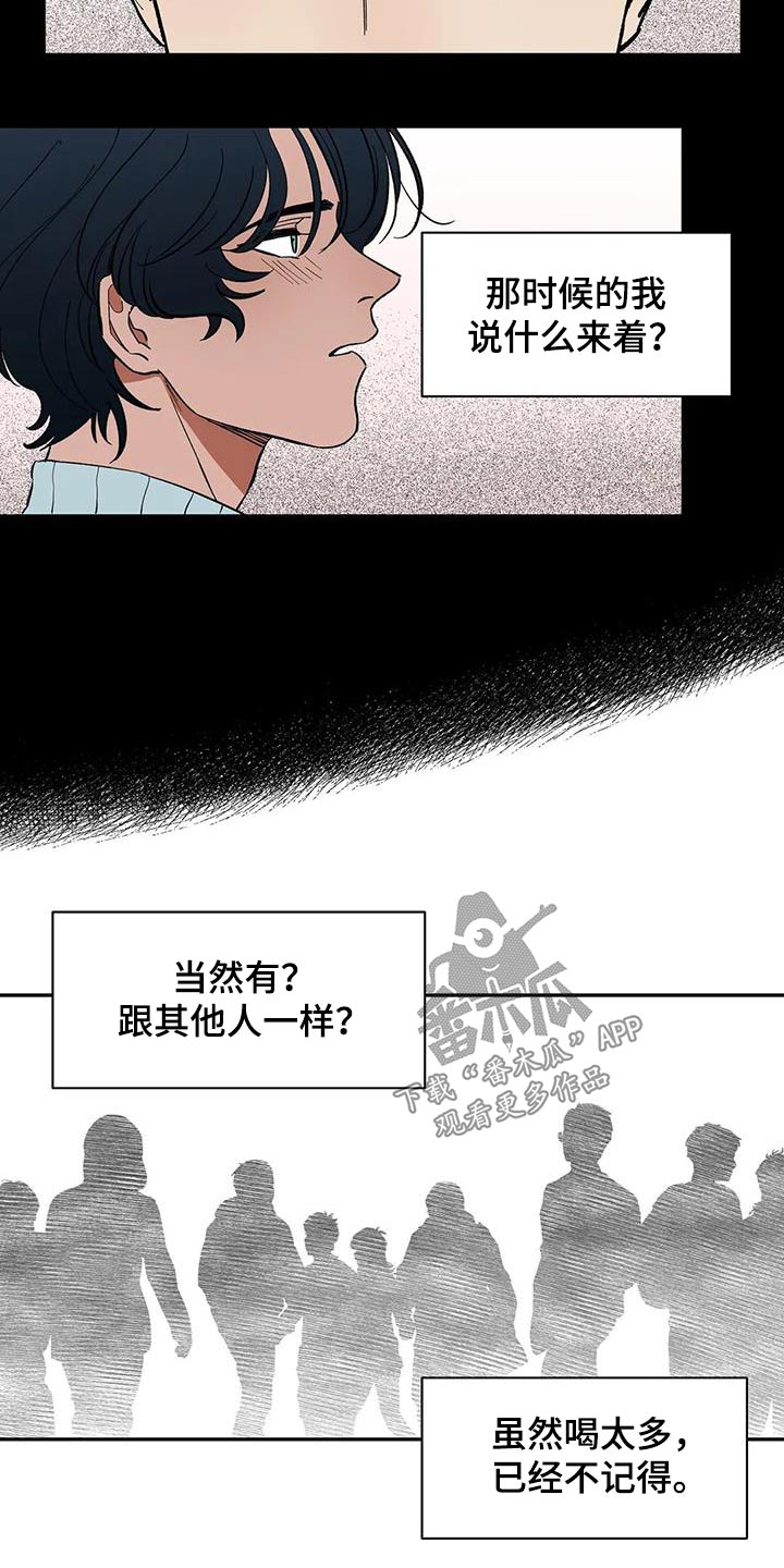第79章：【第二季】你是谁9