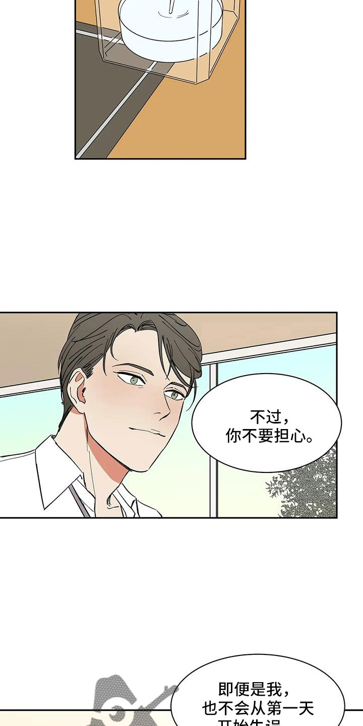 第87章：【第二季】是为了折磨我吧8