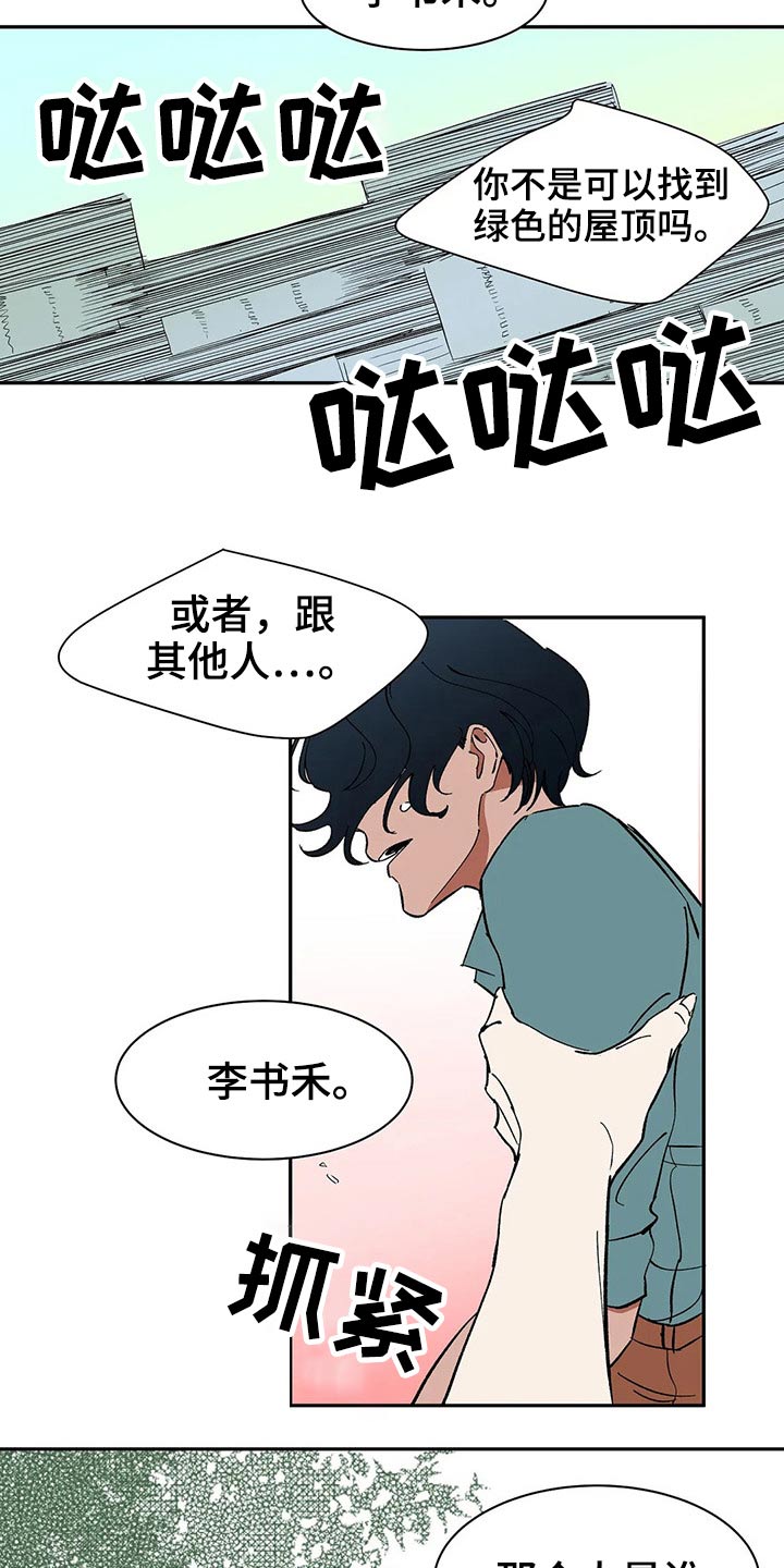 第42章：不许再见8