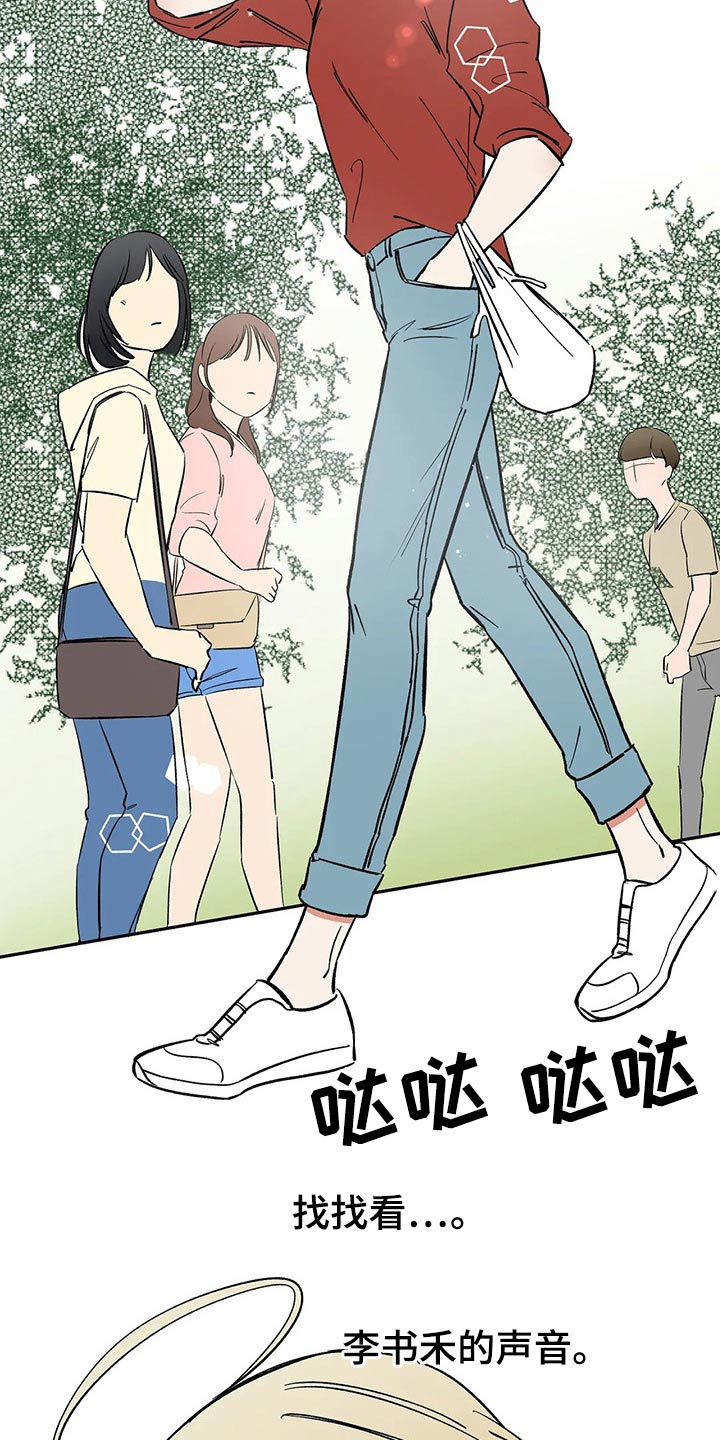 第40章：好久不见12