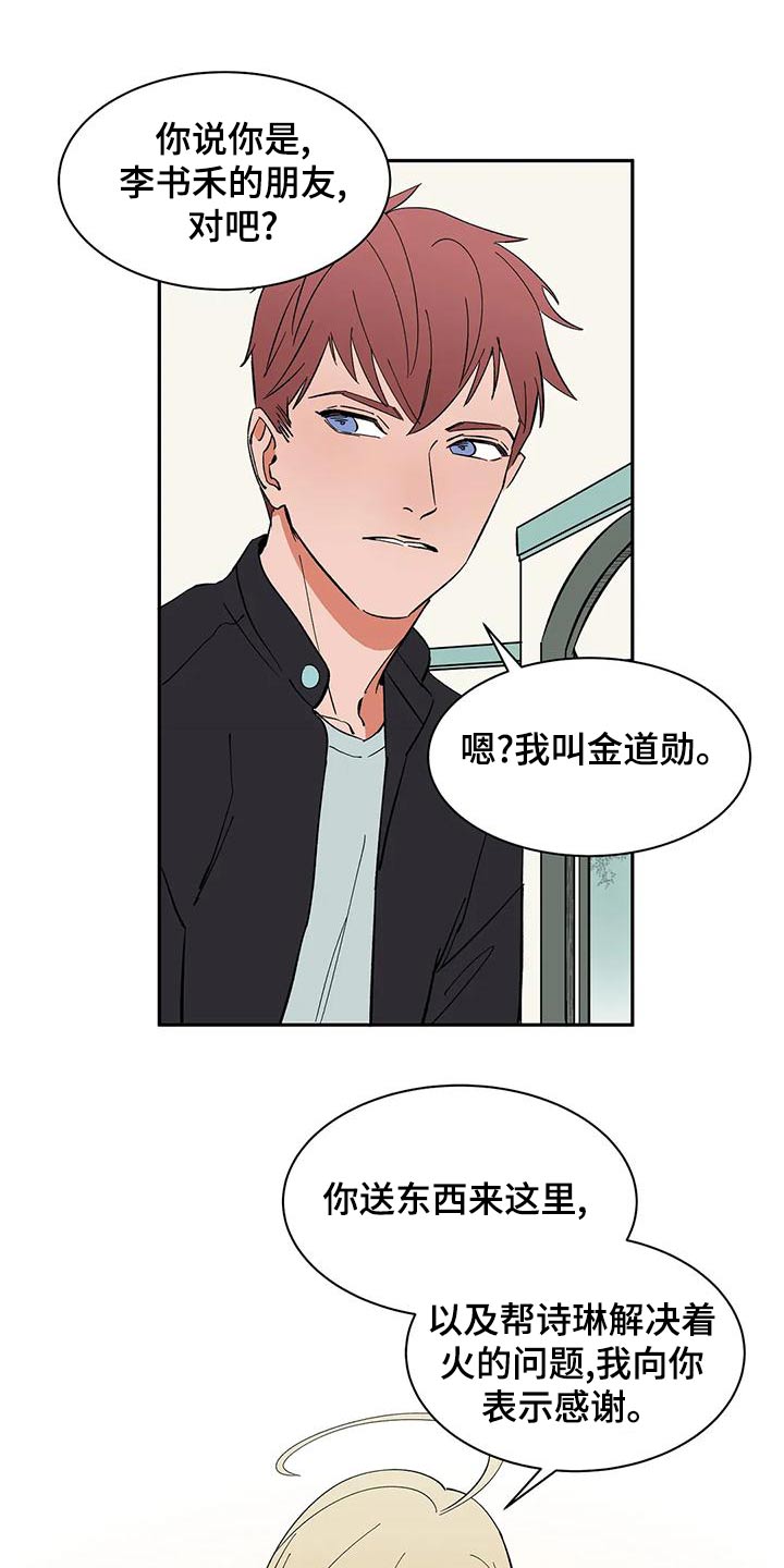 第67章：【第二季】去哪了5