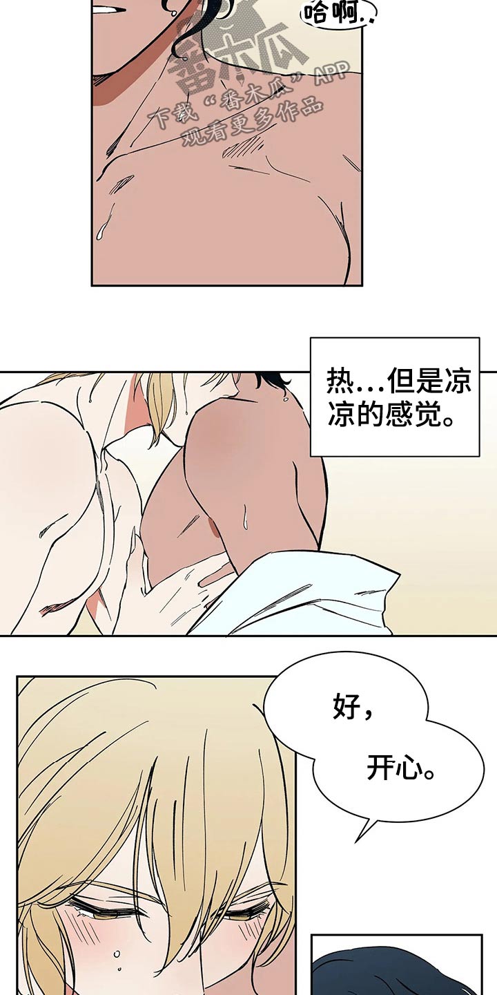 第55章：【番外】喜欢7
